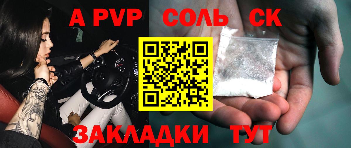A PVP кристаллы Зима