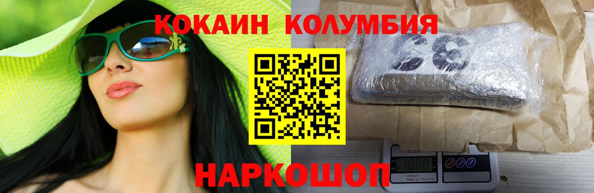COCAIN Колумбийский Зима