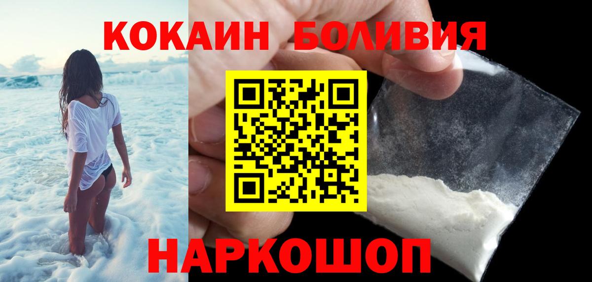 Кокаин Боливия  Вход с VPN  Кокаин Перу  Зима 