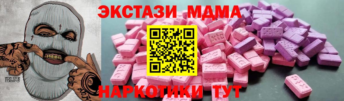 ЭКСТАЗИ 280мг Зима