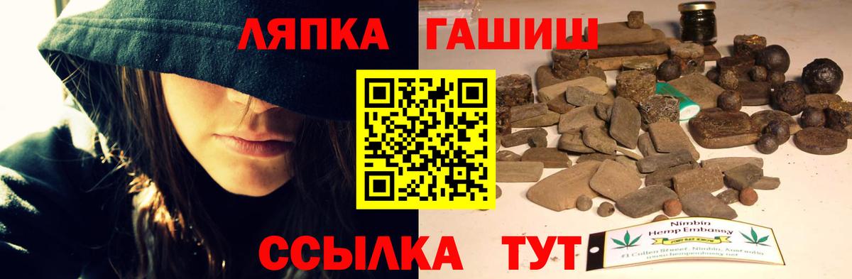 ГАШ  ГАШ хэш  наркота  ГАШ hashish  Зима  Вход с VPN 