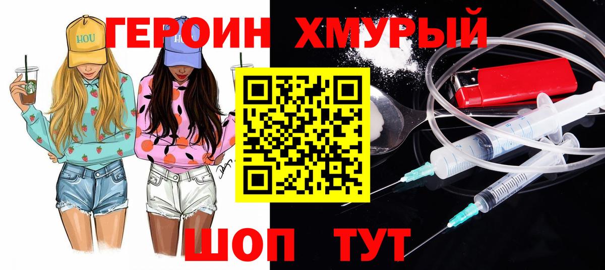 Героин Афган Зима
