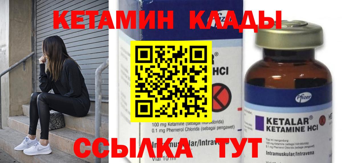 Кетамин ketamine  ссылка на мегу   Зима  Вход с VPN 
