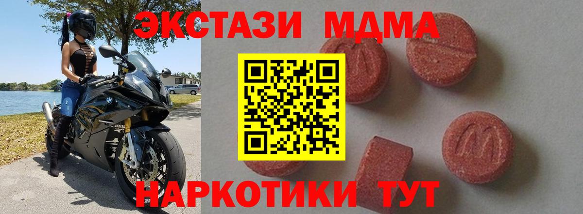 МДМА кристаллы  Вход с VPN  Зима  МДМА Molly 