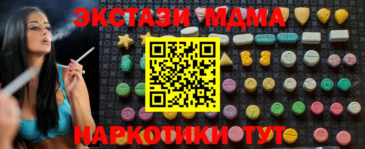МДМА Molly Зима