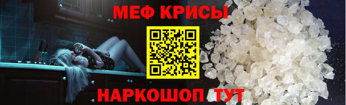 Зима  где купить   Меф мяу мяу  МЕФ  Вход с VPN  Меф mephedrone 