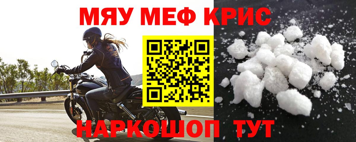 МЕФ кристаллы Зима