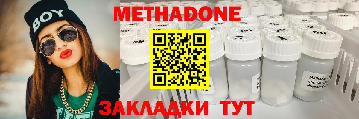 Метадон VHQ Зима