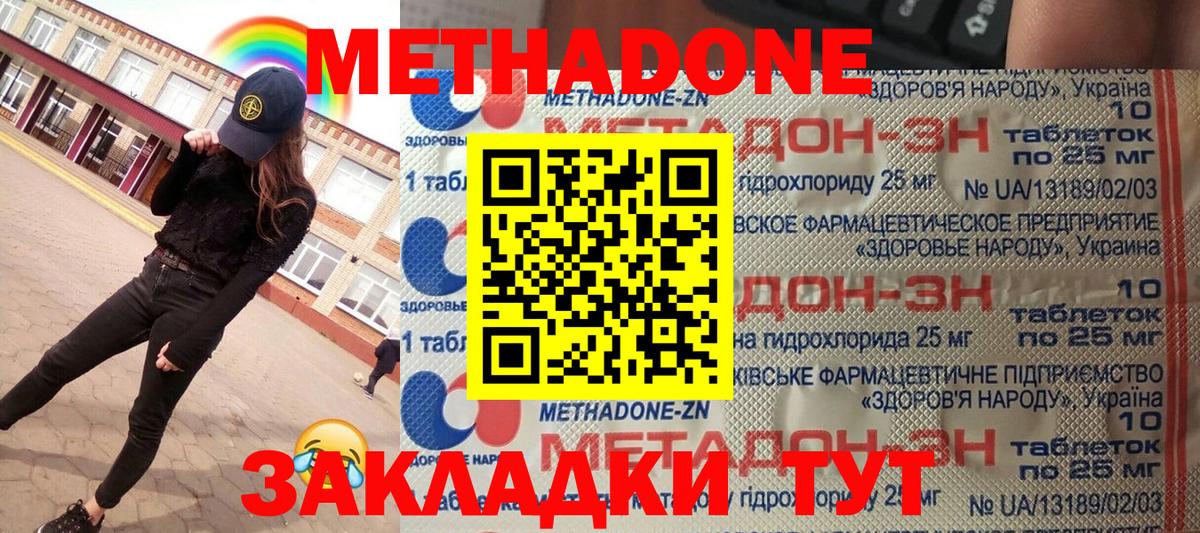 Зима  Метадон белоснежный  Вход с VPN  Метадон кристалл 