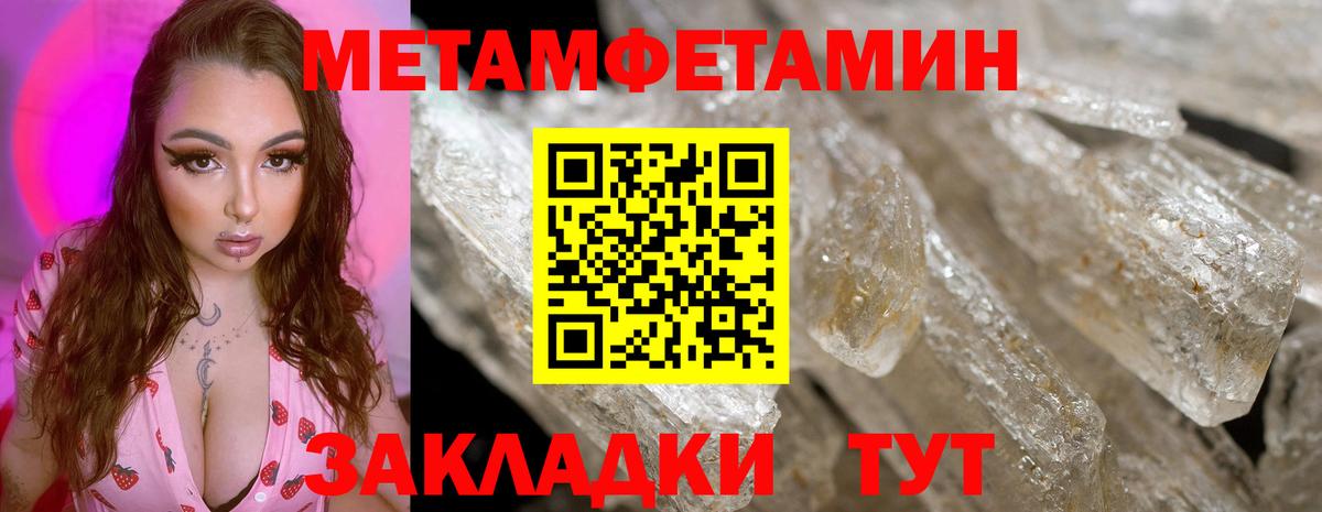 Зима  МЕТАМФЕТАМИН мет  МЕТАМФЕТАМИН мет  Вход с VPN 