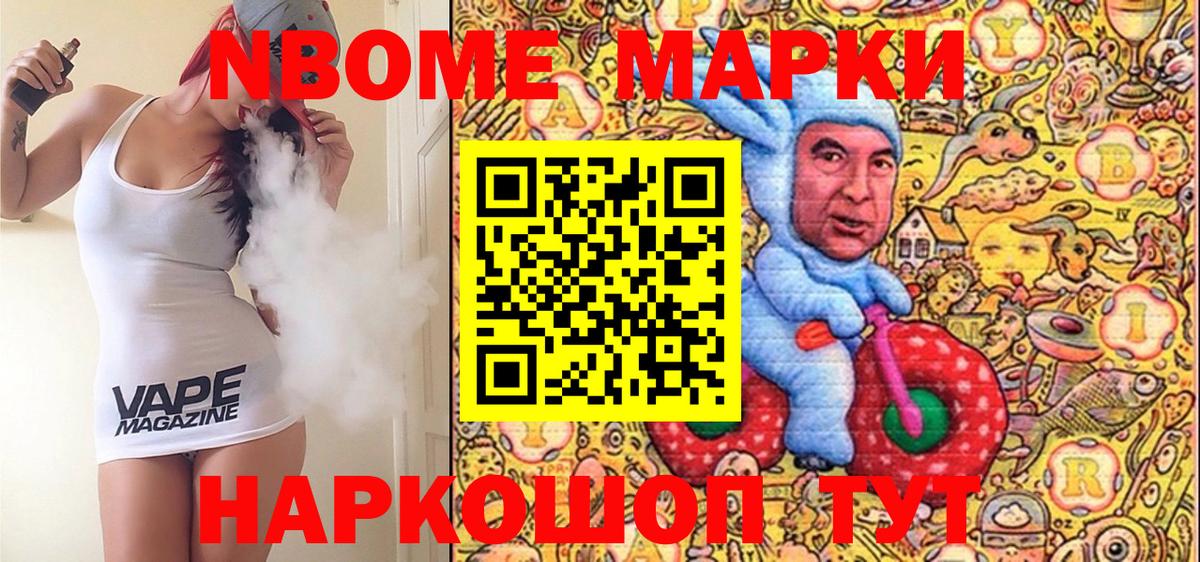 Марки N-bome 1,5мг Зима