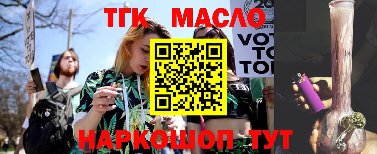 Дистиллят ТГК вейп с тгк  Дистиллят ТГК THC oil  Вход с VPN  Зима 